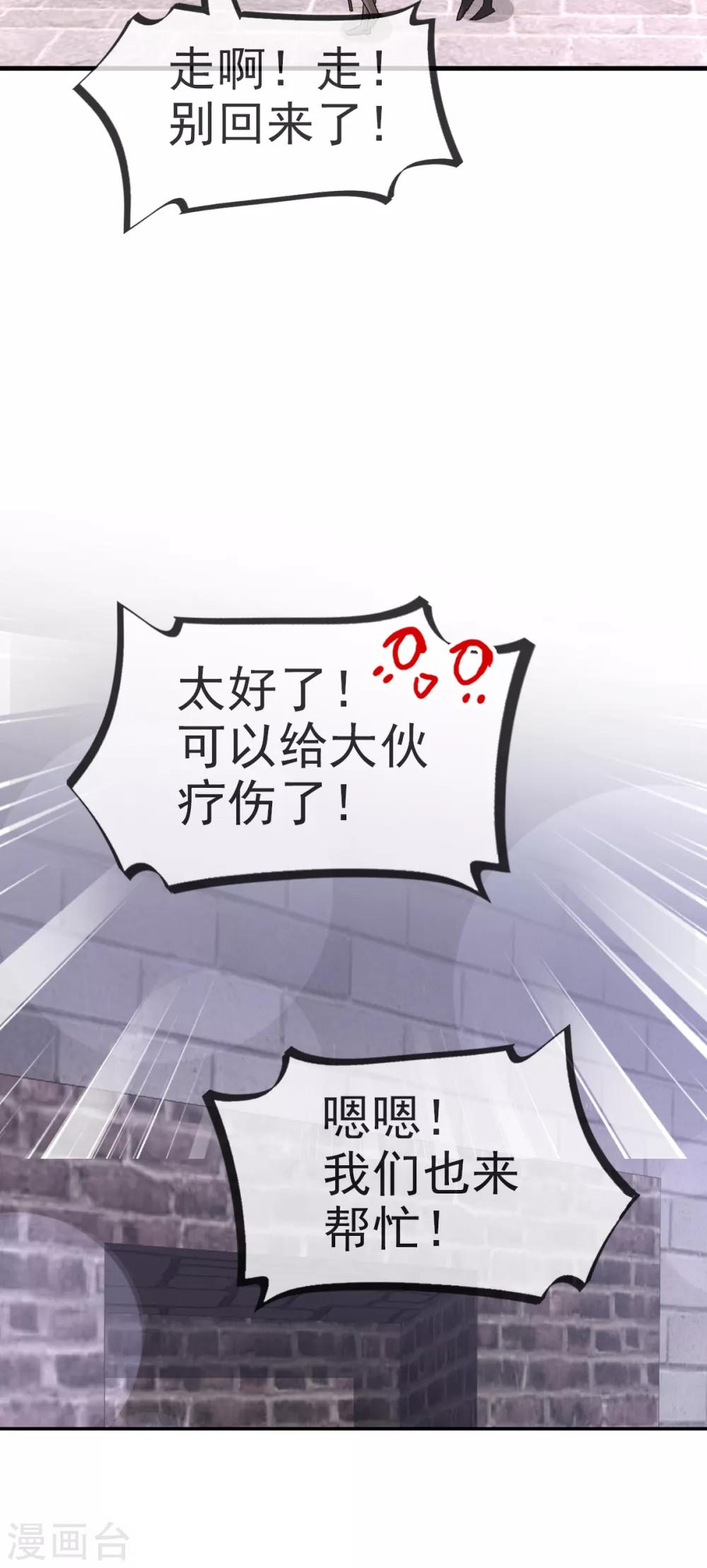 第34话 靠自己活下去28