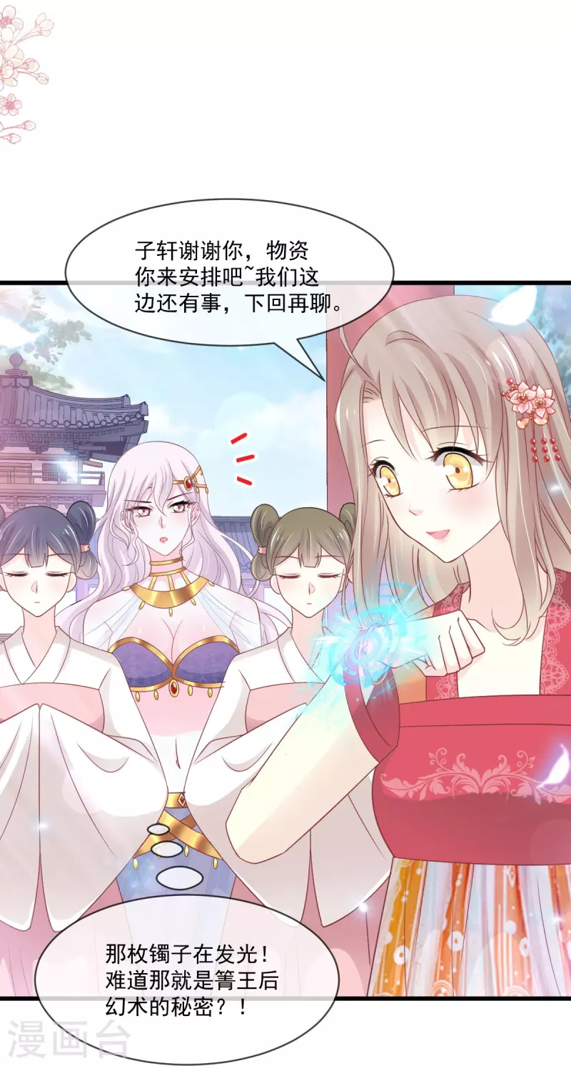 第219话 我可以碰你吗？21
