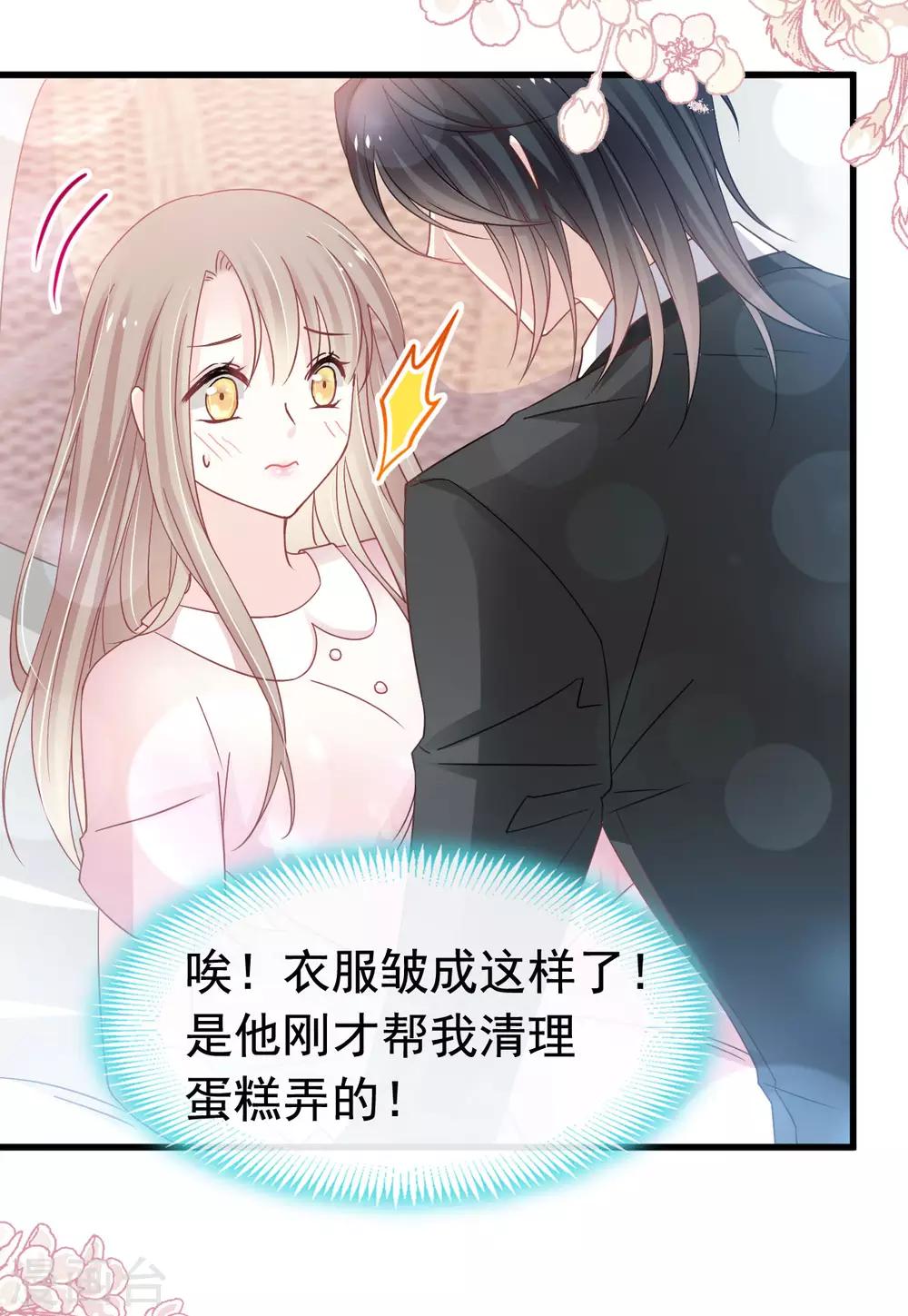 第150话 今天开始做恋人24