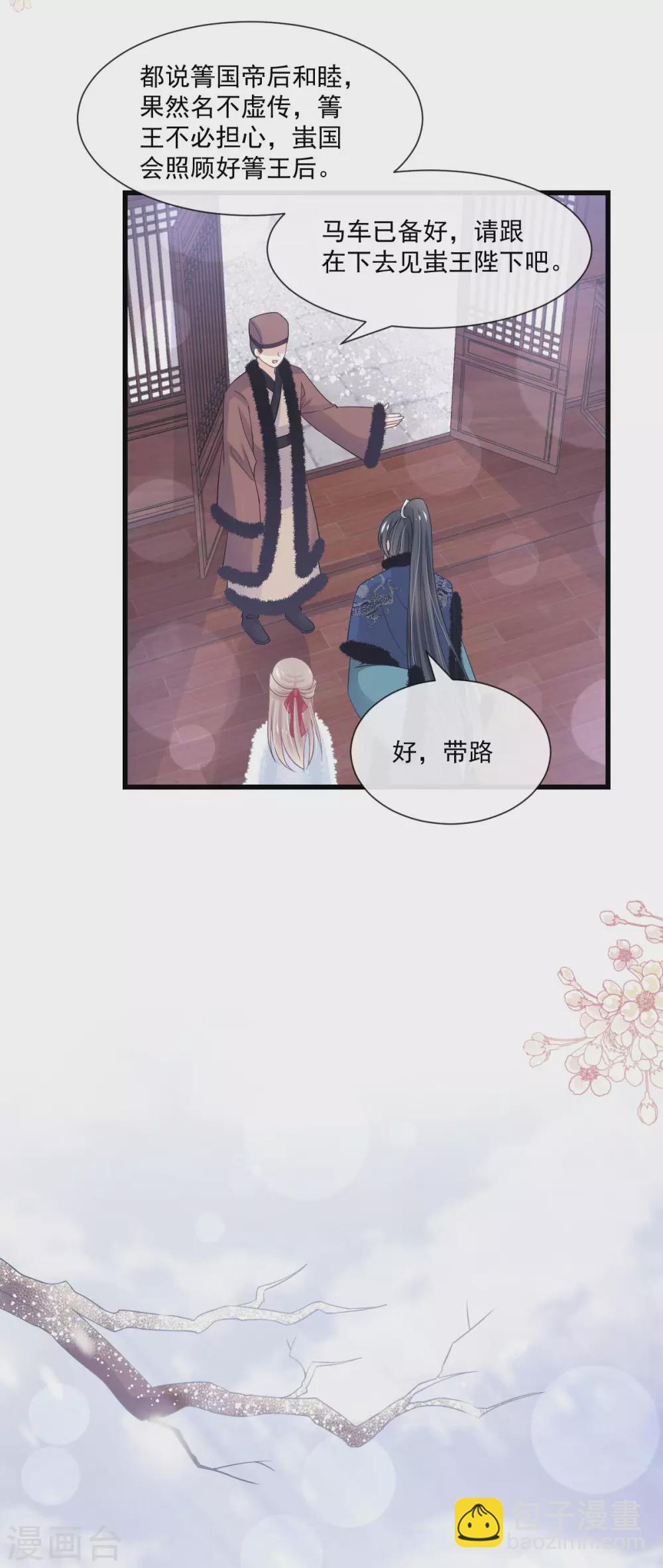 第185话 晚上补偿你22