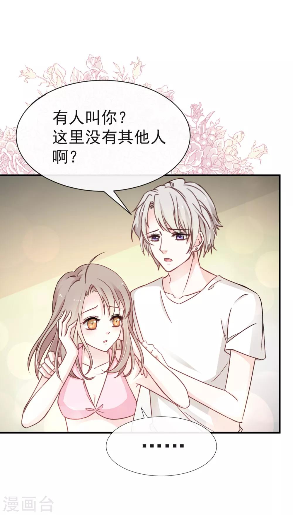 第21话 子轩的告白3