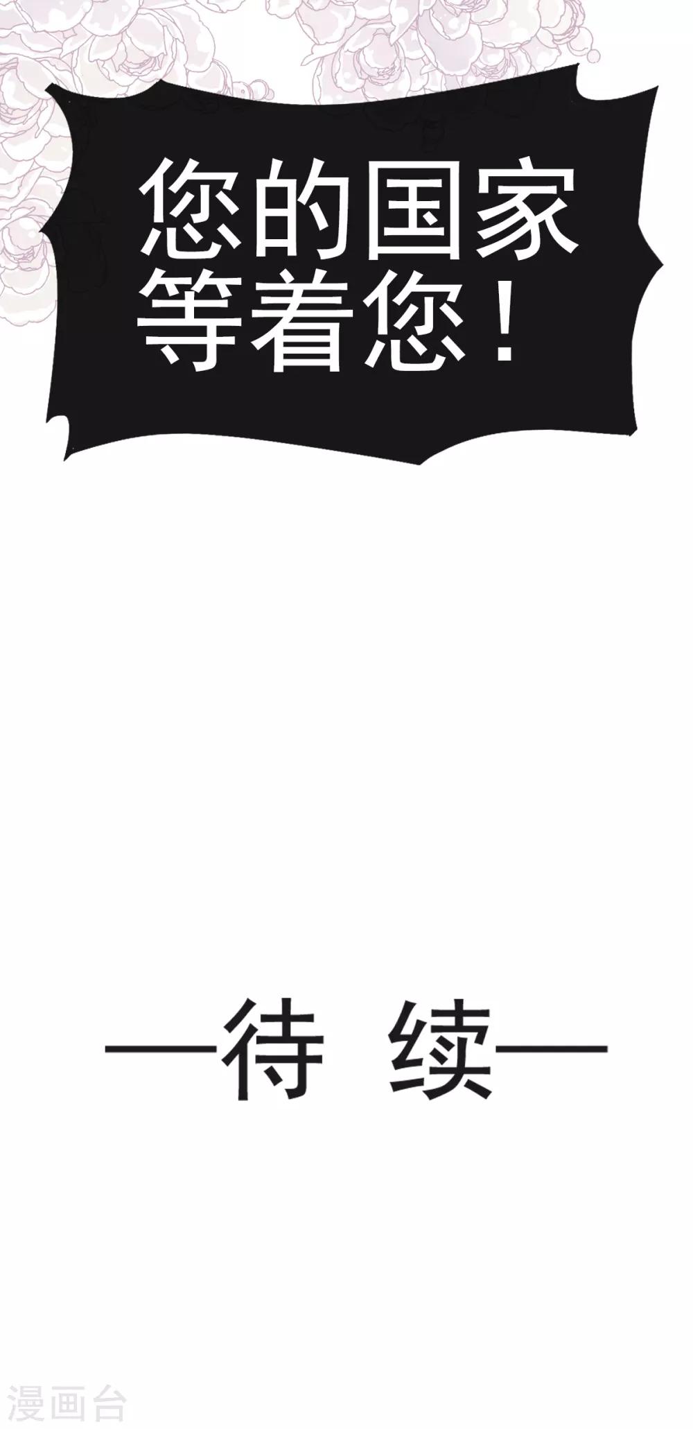 第22话 回来吧！王子殿下！22