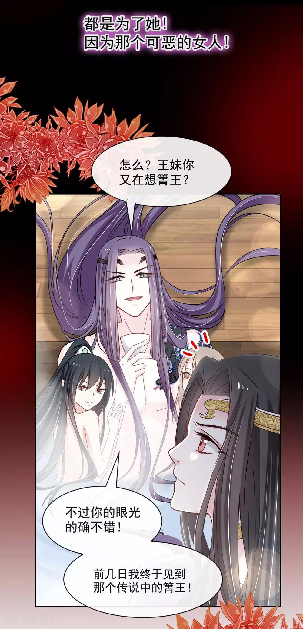 第67话 兆国篇·终章28