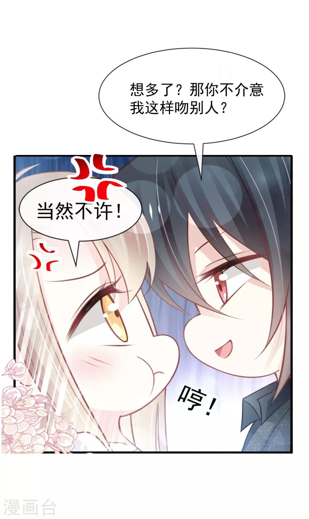 第159话 魔都之巅的求婚3