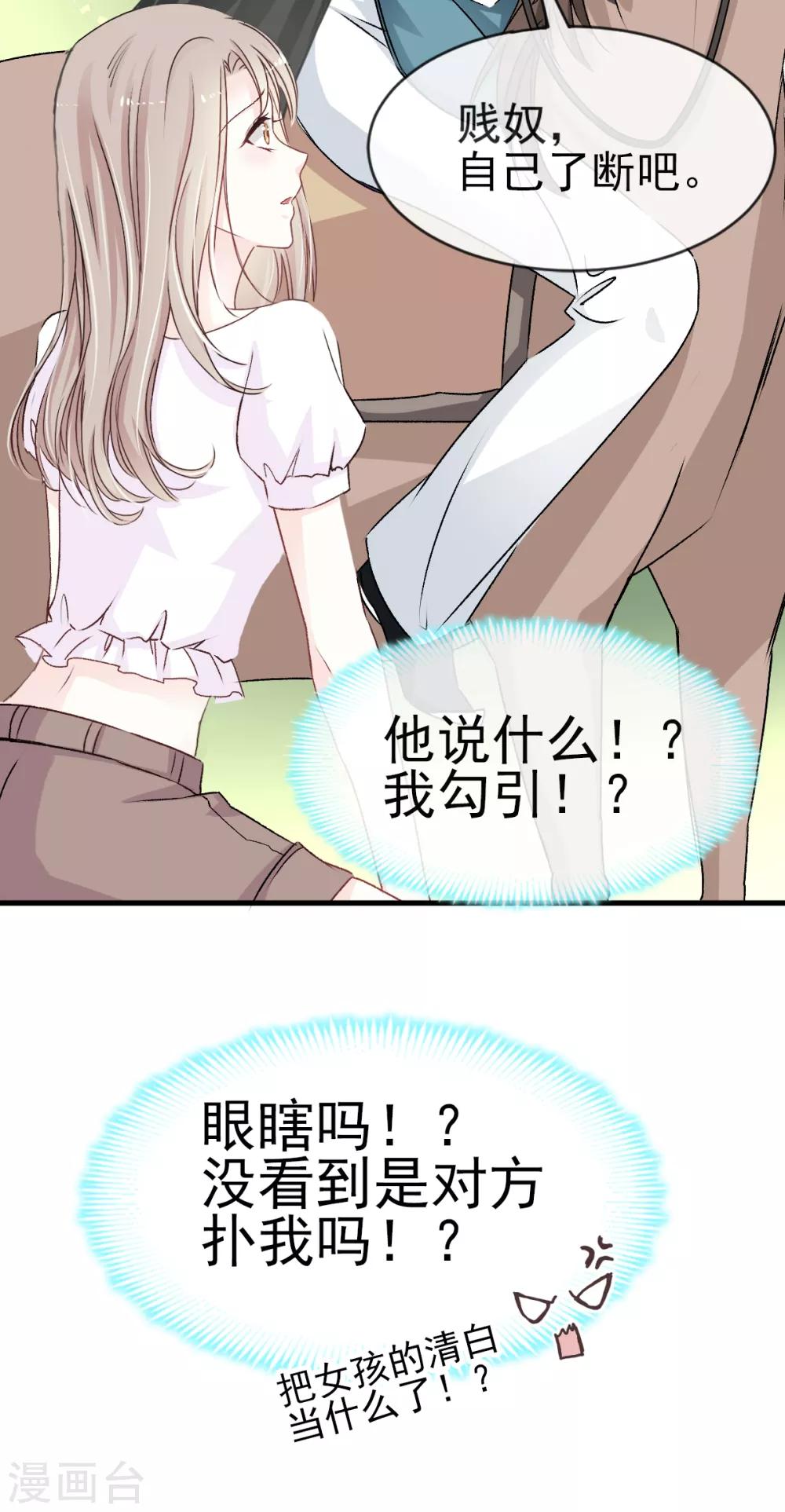 第5话 我是猎物？！7