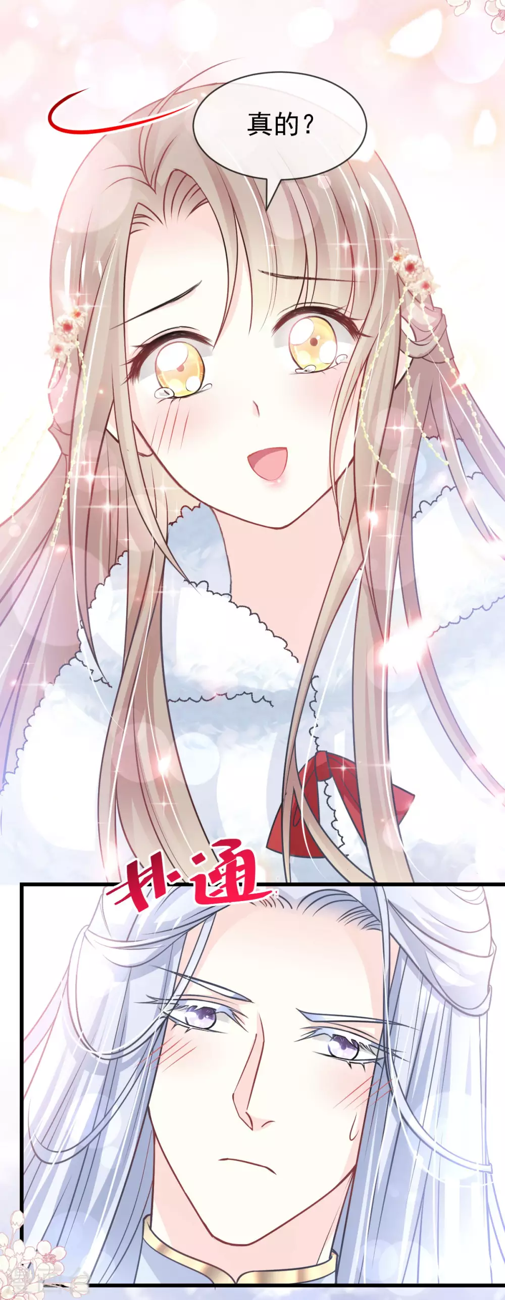 第190话 异变陡生2