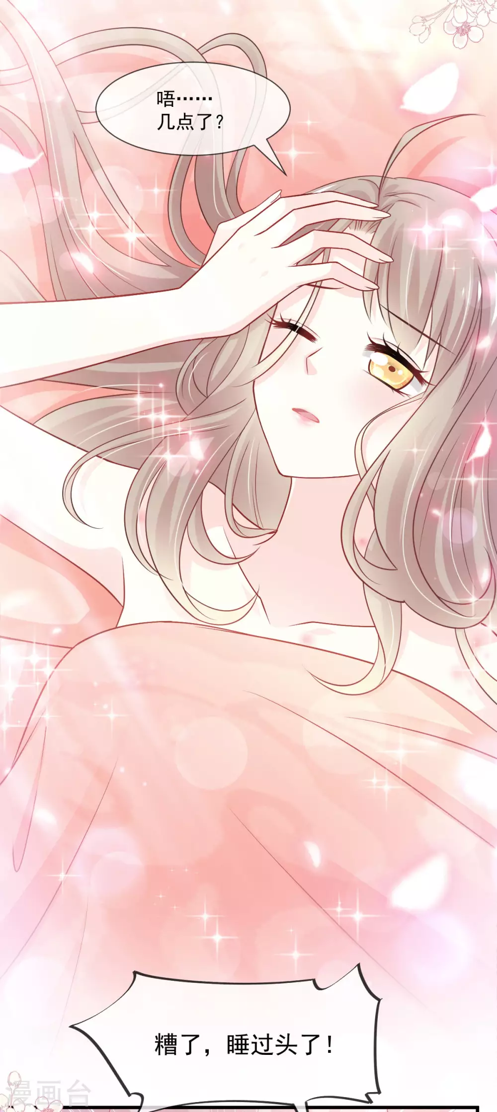 第195话 春光满面11