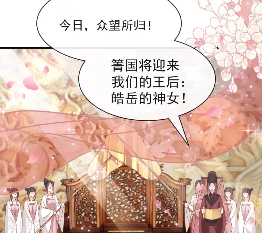第116话 婚礼前夜11