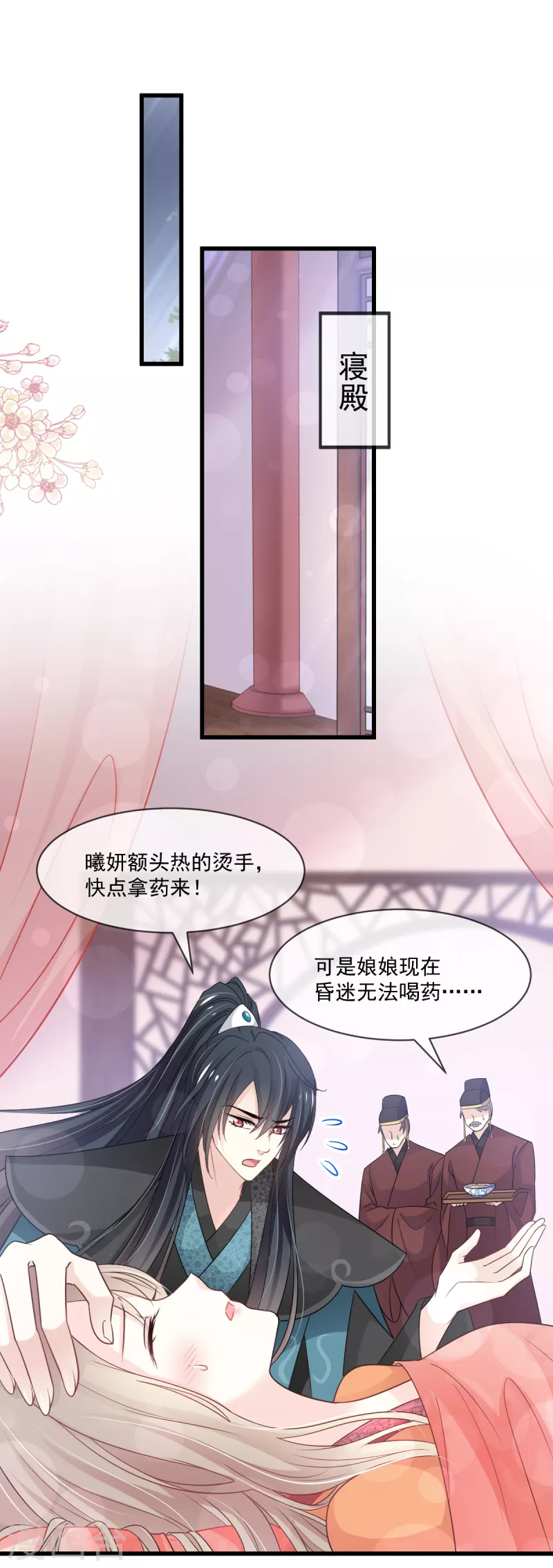 第212话 抱紧妳，温暖我6