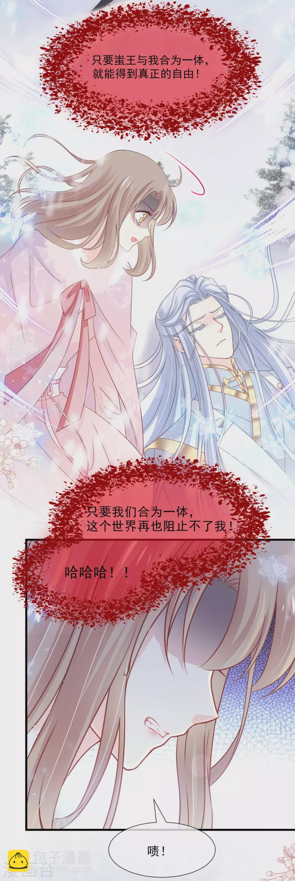 第198话 双重人格15