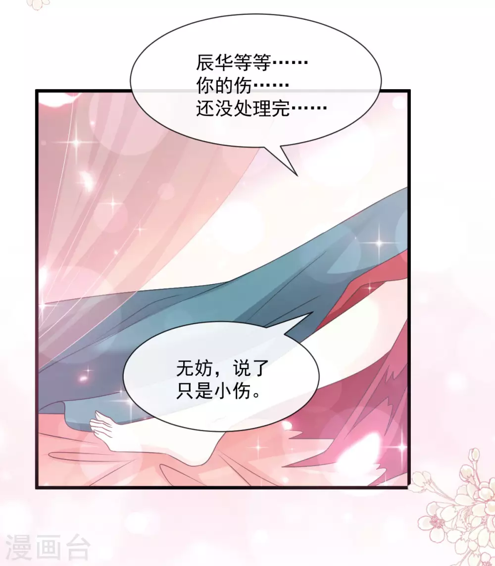 第193话 每一滴泪都甜13