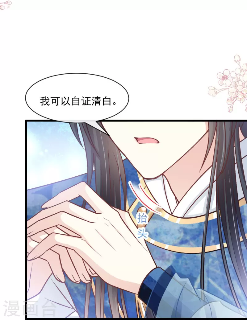 最终话 新的恋情19