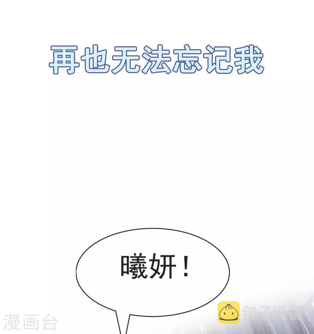 第109话 将我烙进你的灵魂深处20
