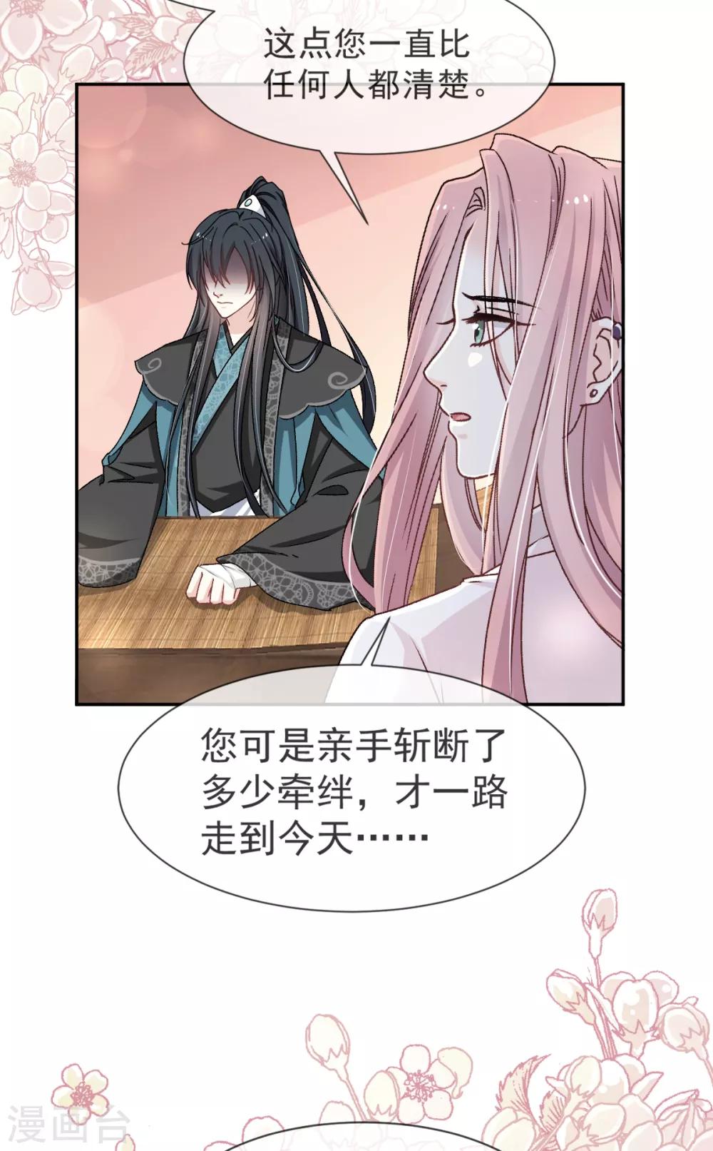 第37话 想马上见到你13