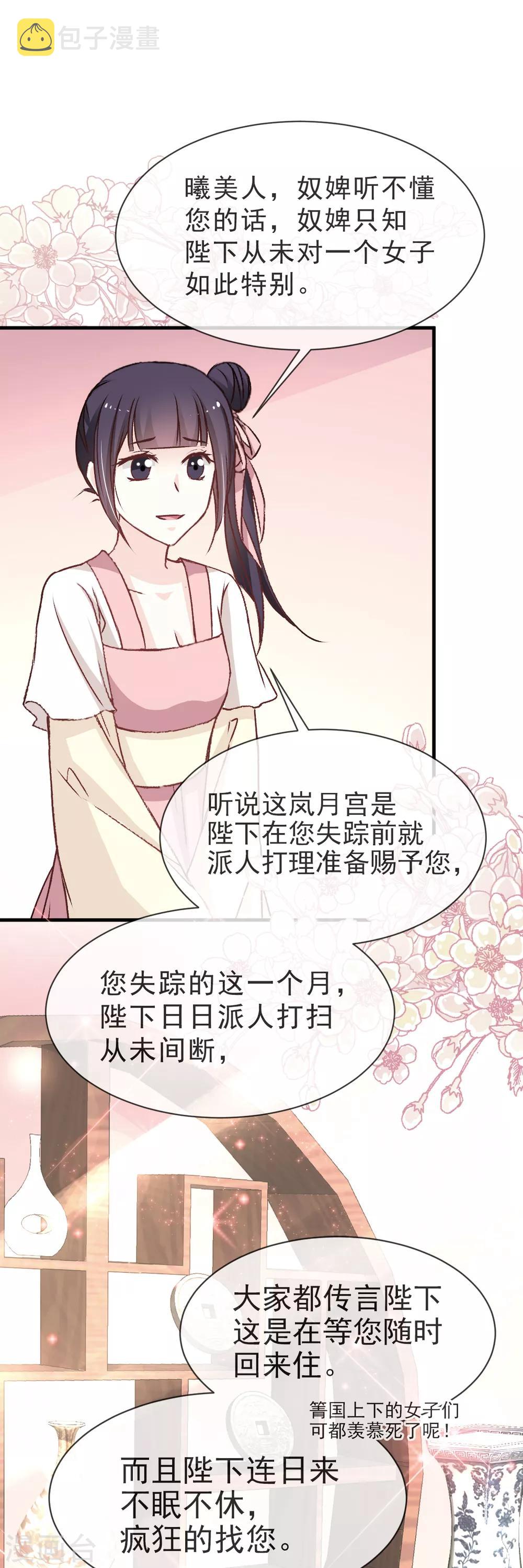 第27话 要你离不开我24