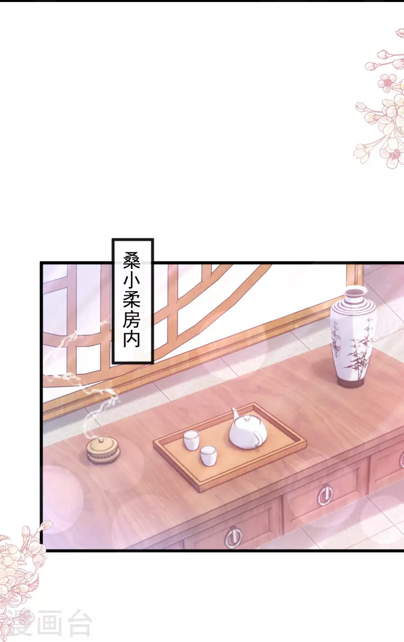 第232话 一起搞事情6