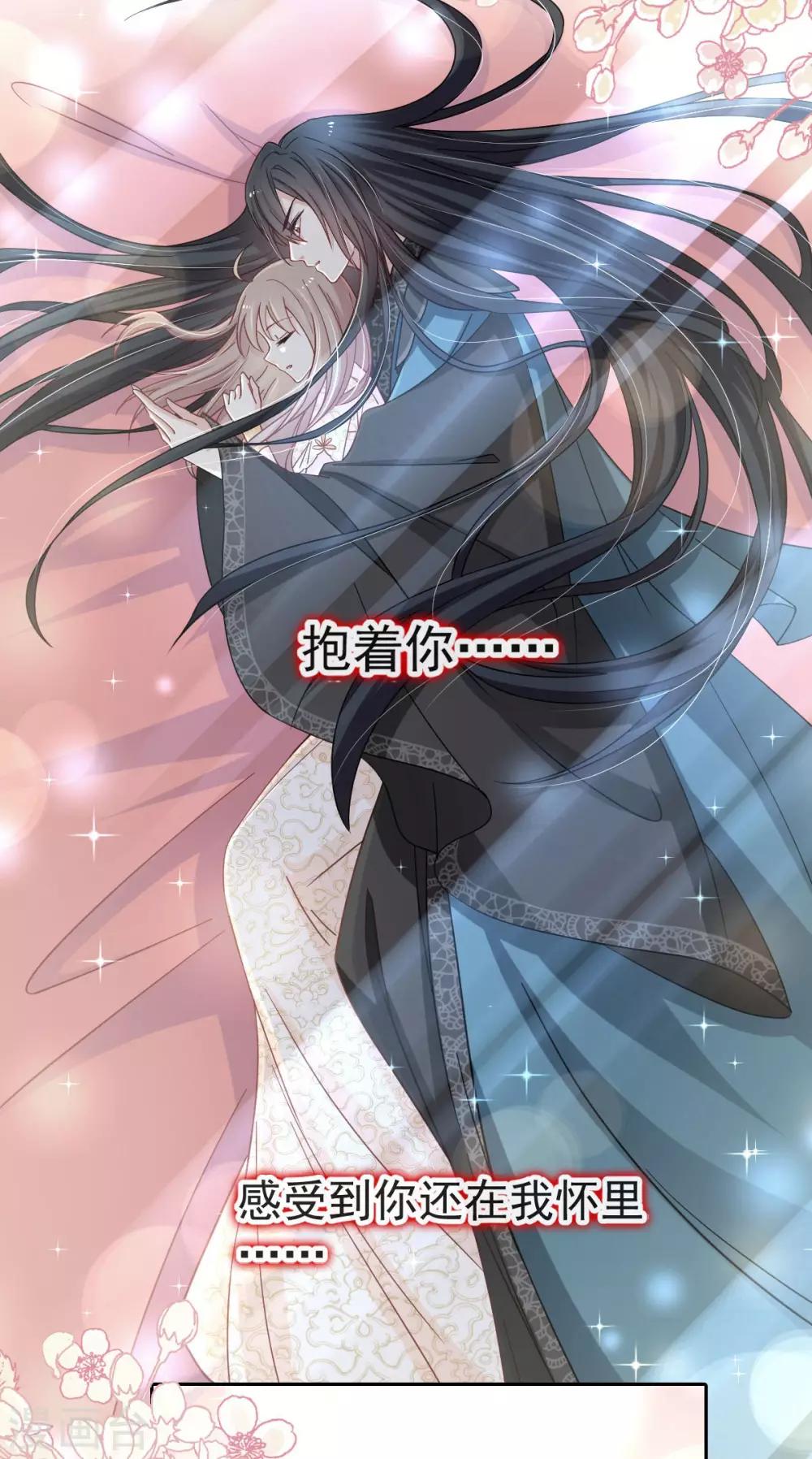 第66话 曦妍的告白4