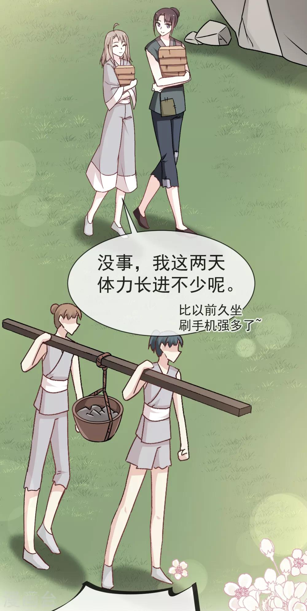 第38话 一起泡温泉1