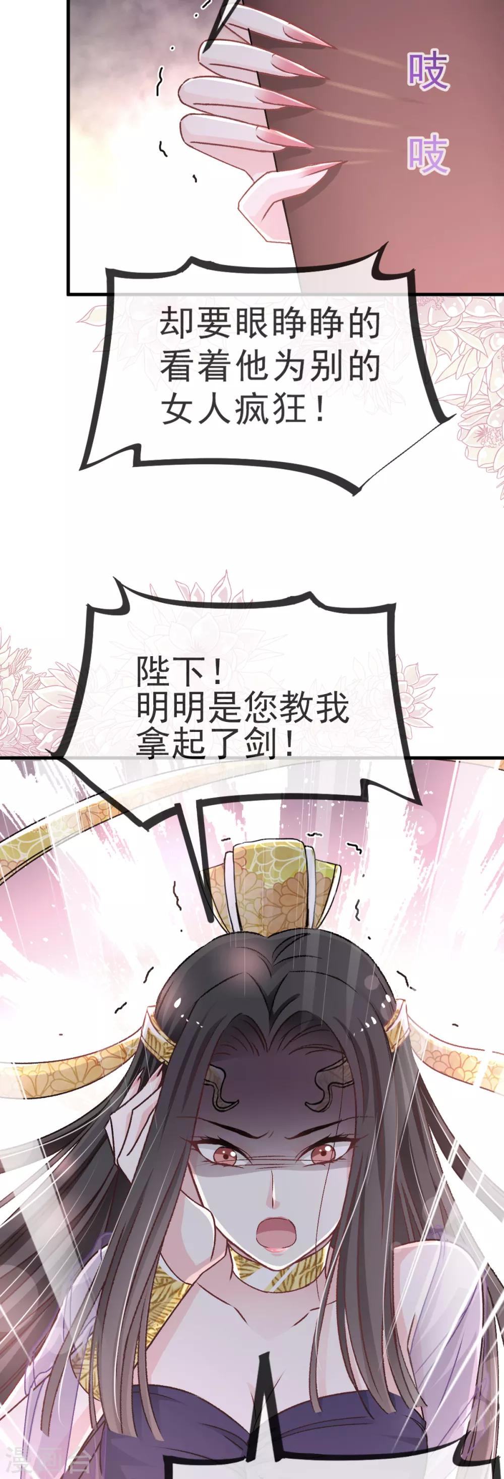 第27话 要你离不开我13