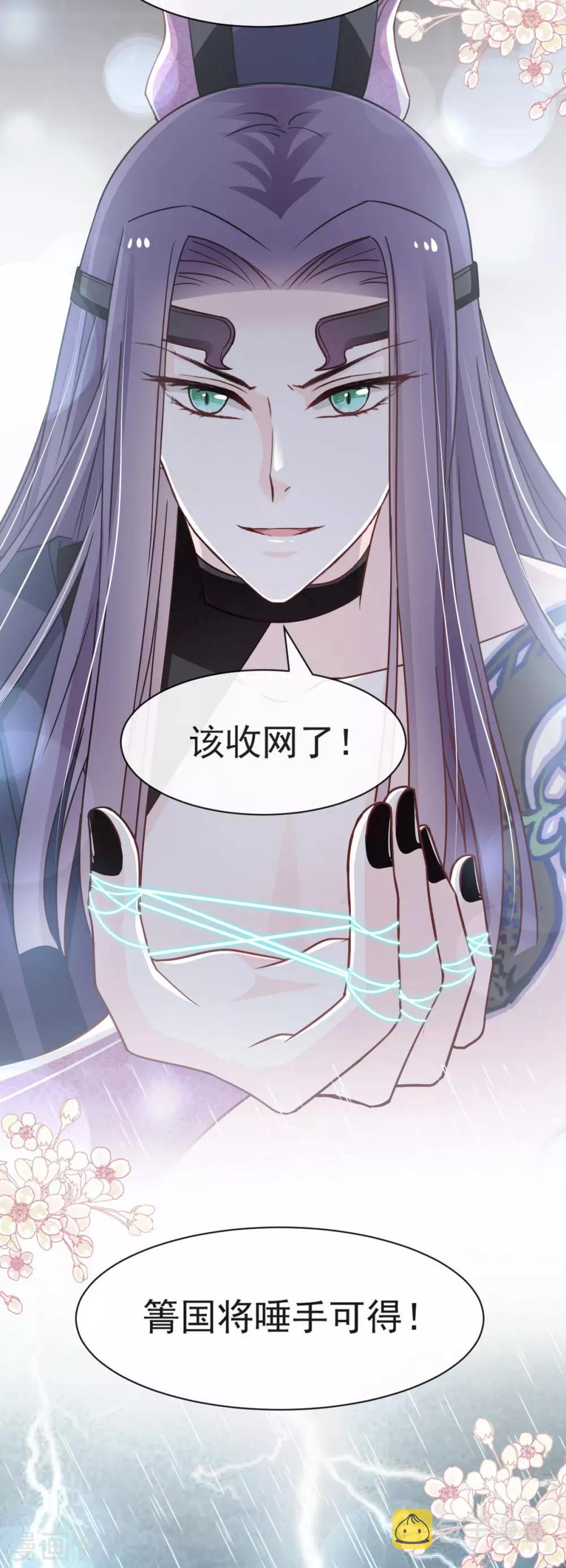第88话 万黎收网15
