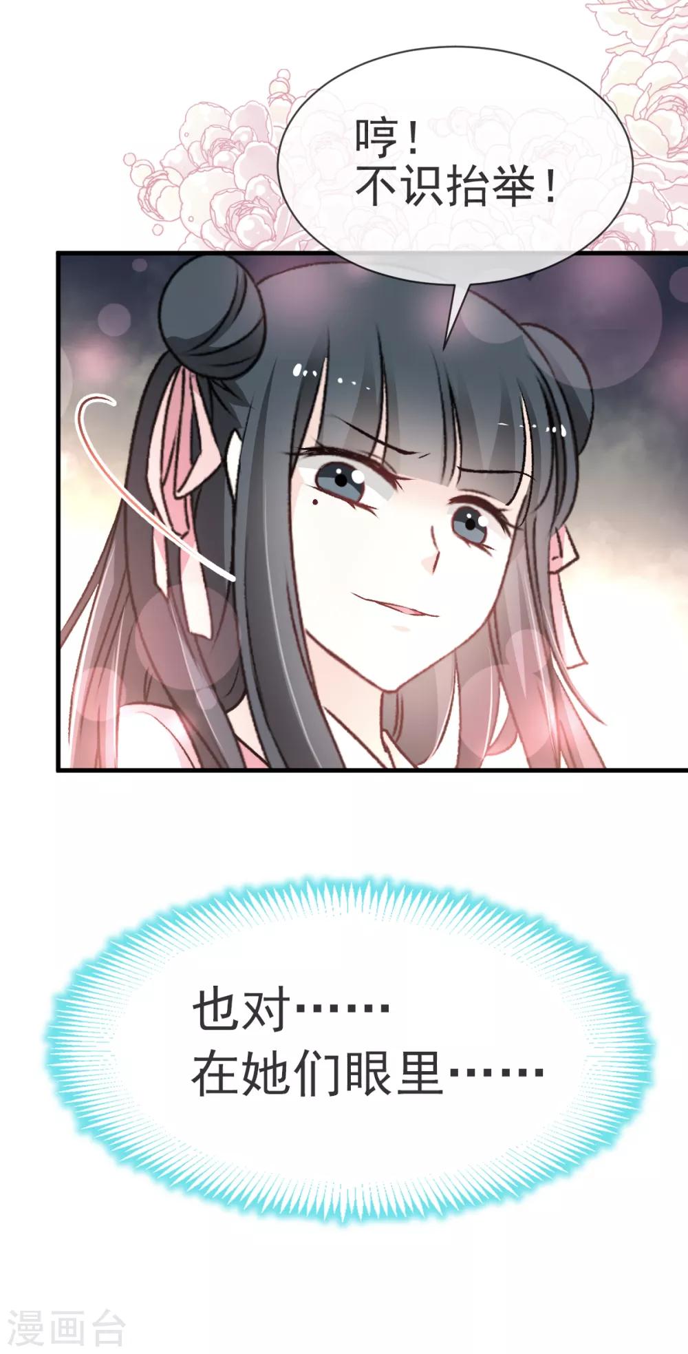 第30话 求你！不可能！13