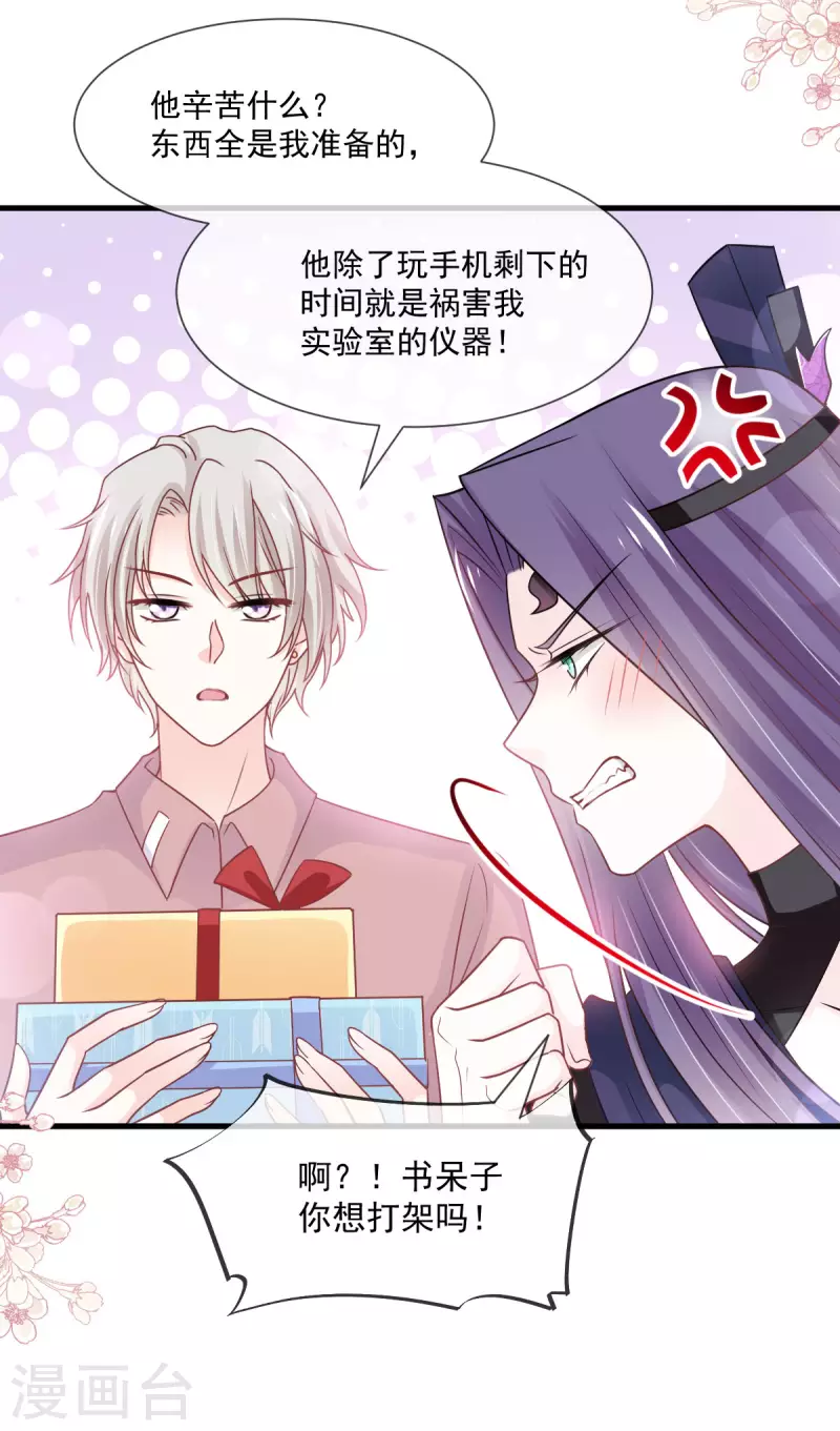 第206话 箐王的双标10