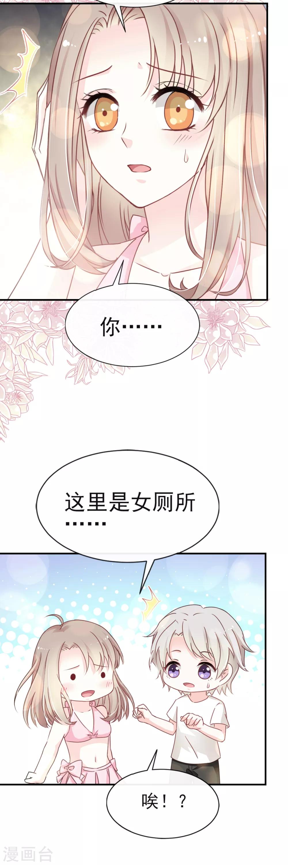 第21话 子轩的告白5