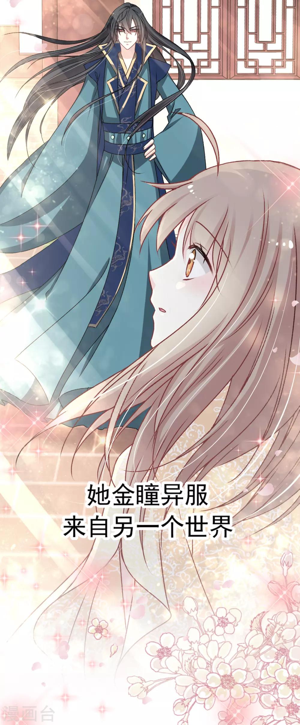 第45话 她还不是他的女人15