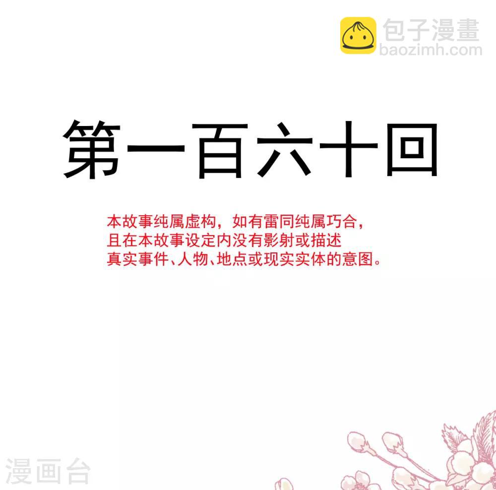 第160话 我的时间不多了4