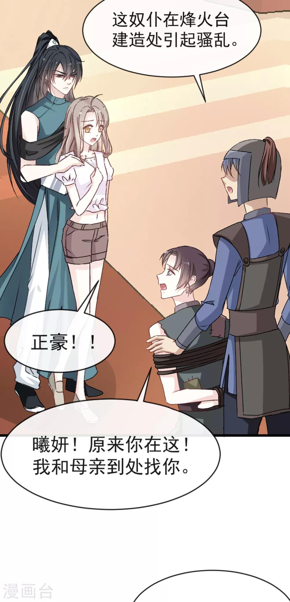 第6话 金瞳少女5