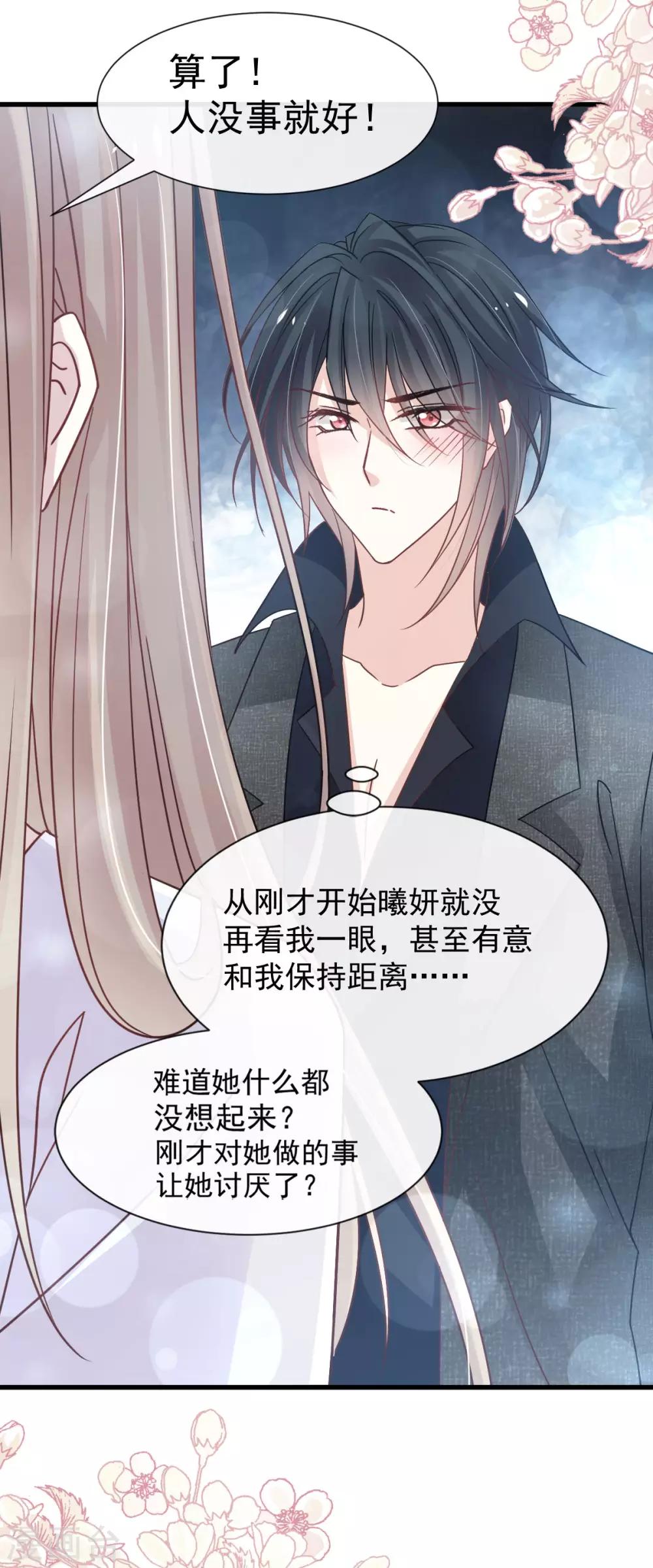 第147话 他们之间发生了什么9