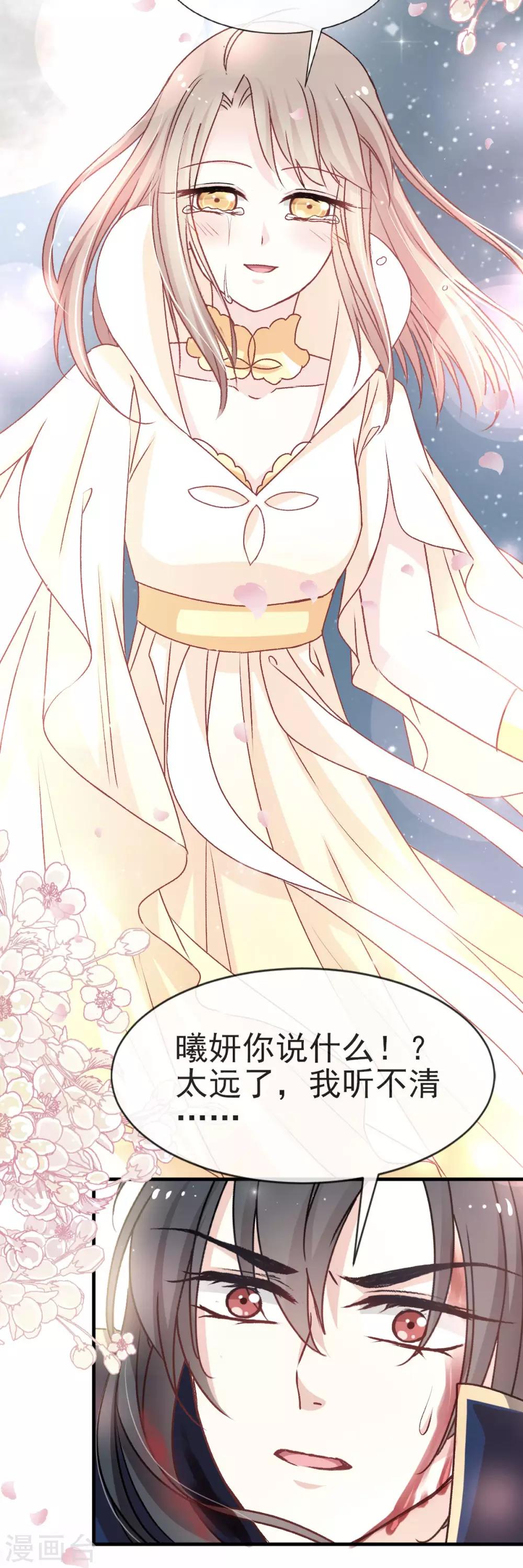 第59话 城楼上的表白35
