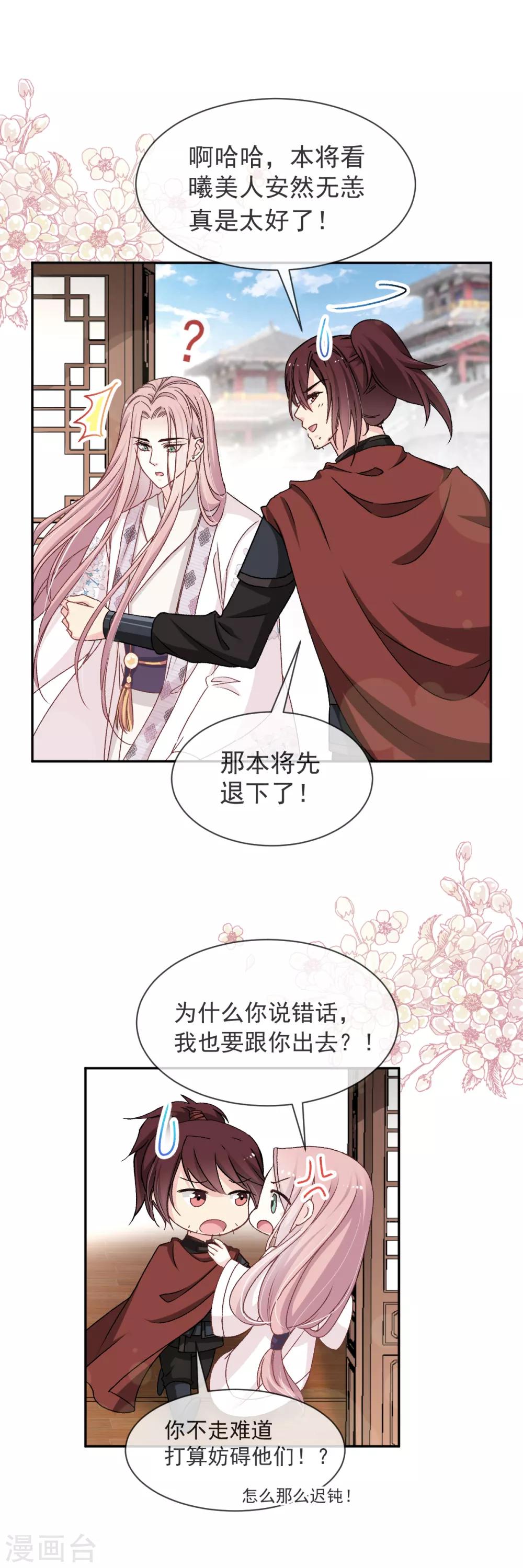 第44话 为你落泪2