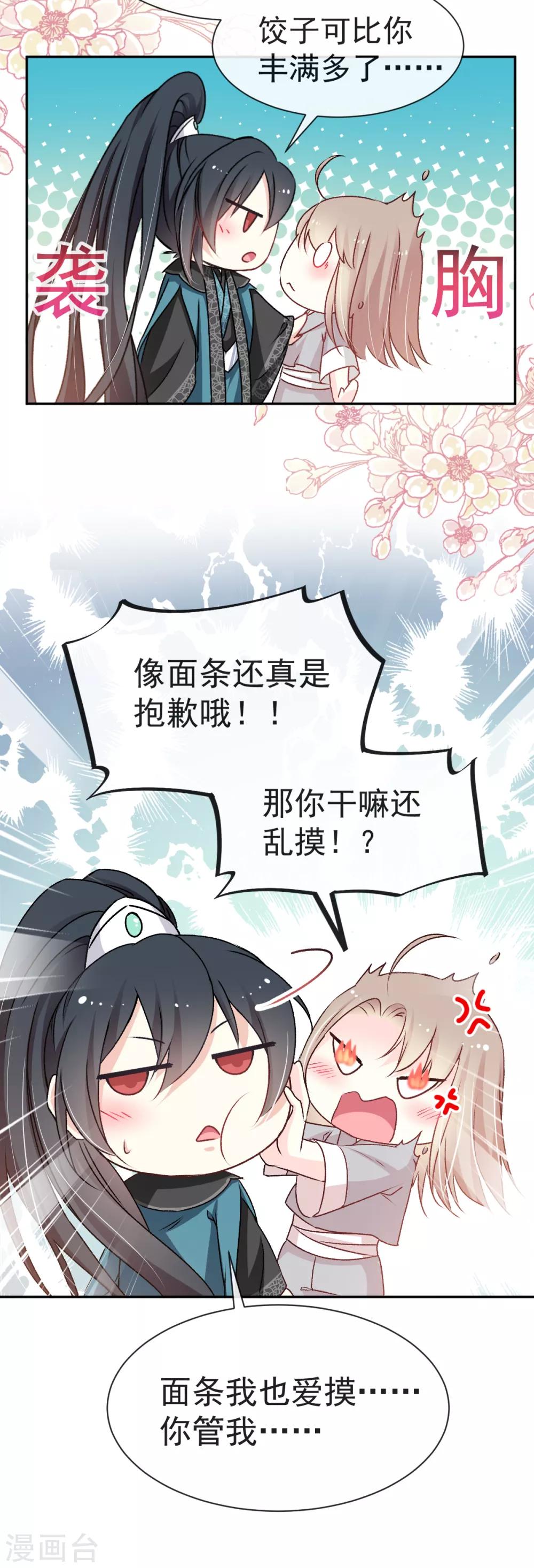 第39话 皇家温泉告白2
