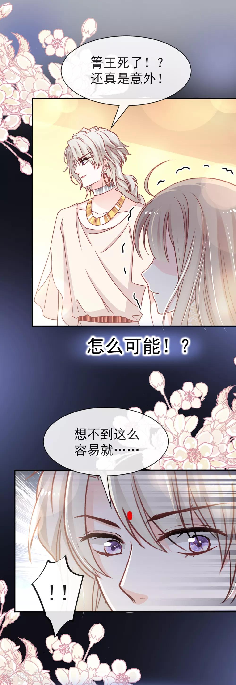 第58话 来不及说爱你10