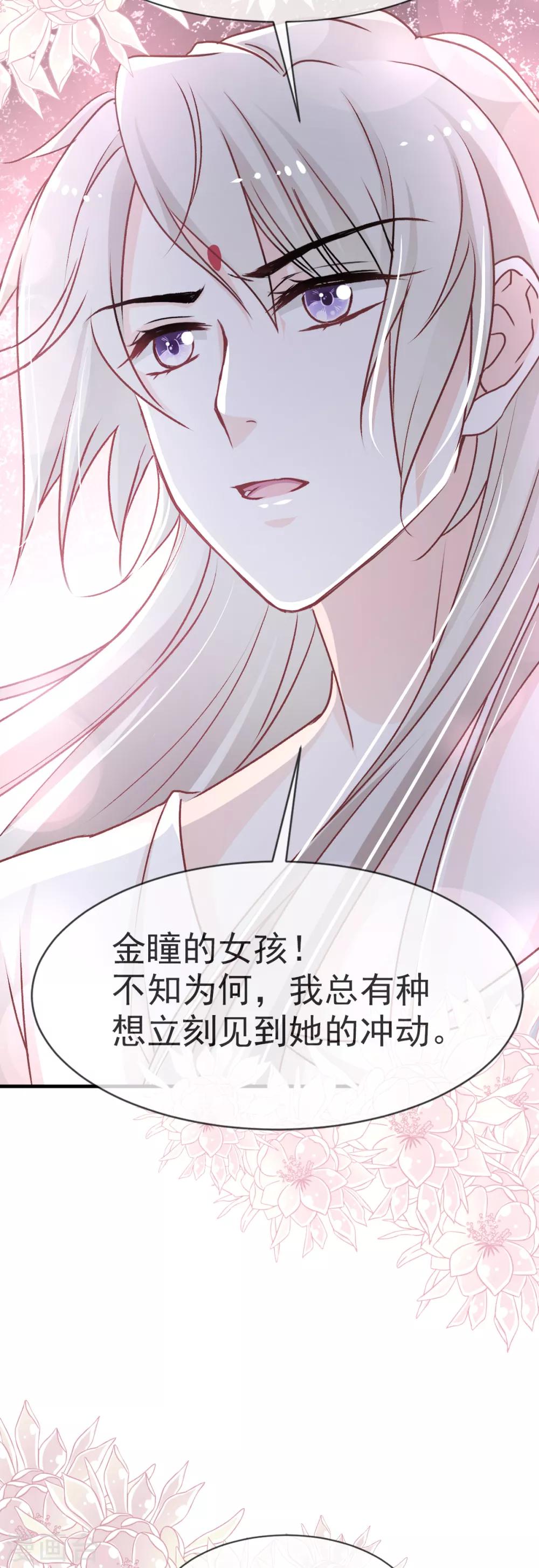 第33话 我要亲自找到你22