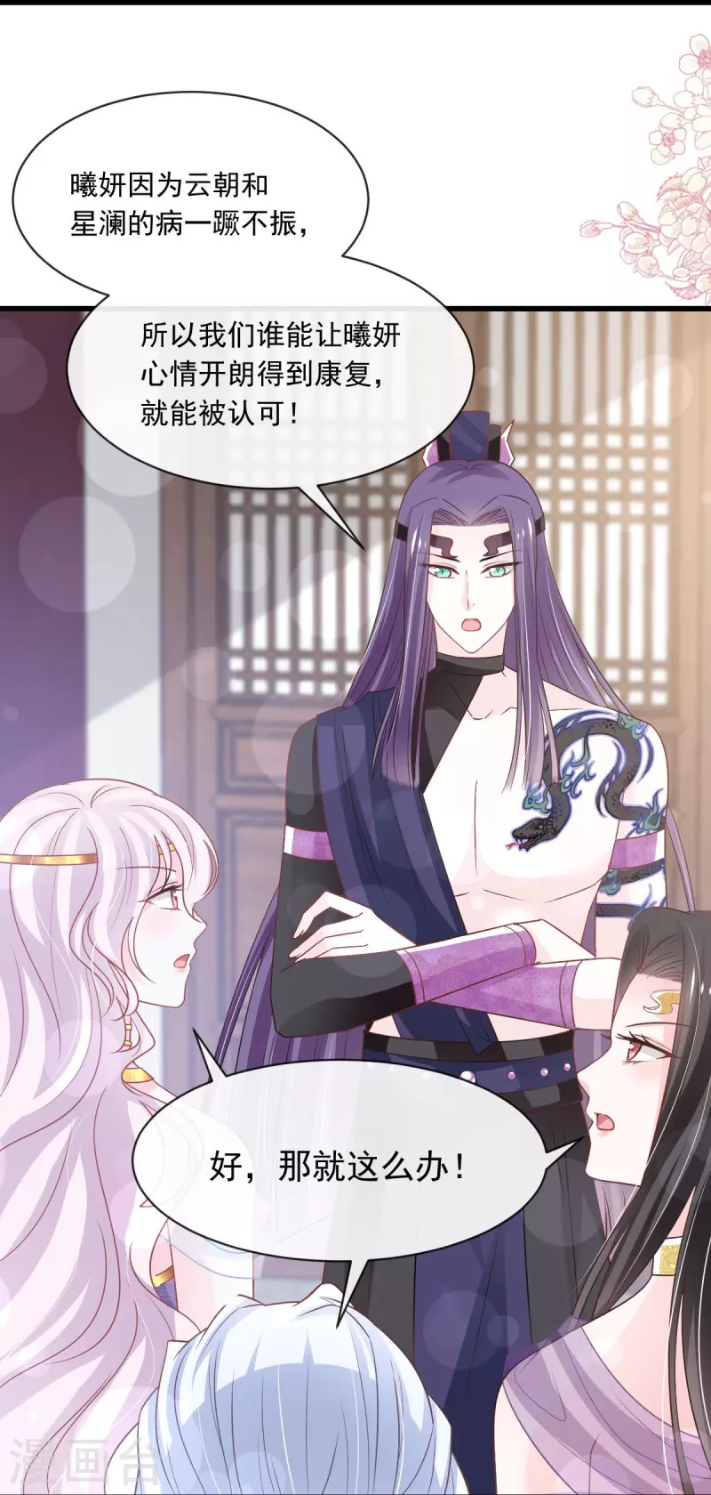第229话 兵分两路30