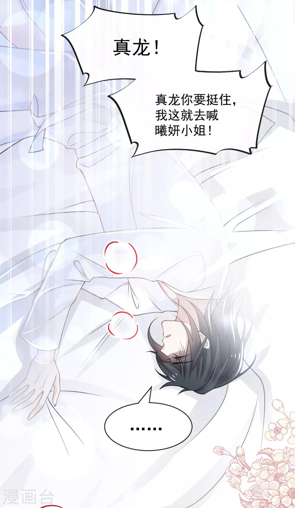 第173话 唤醒神女16