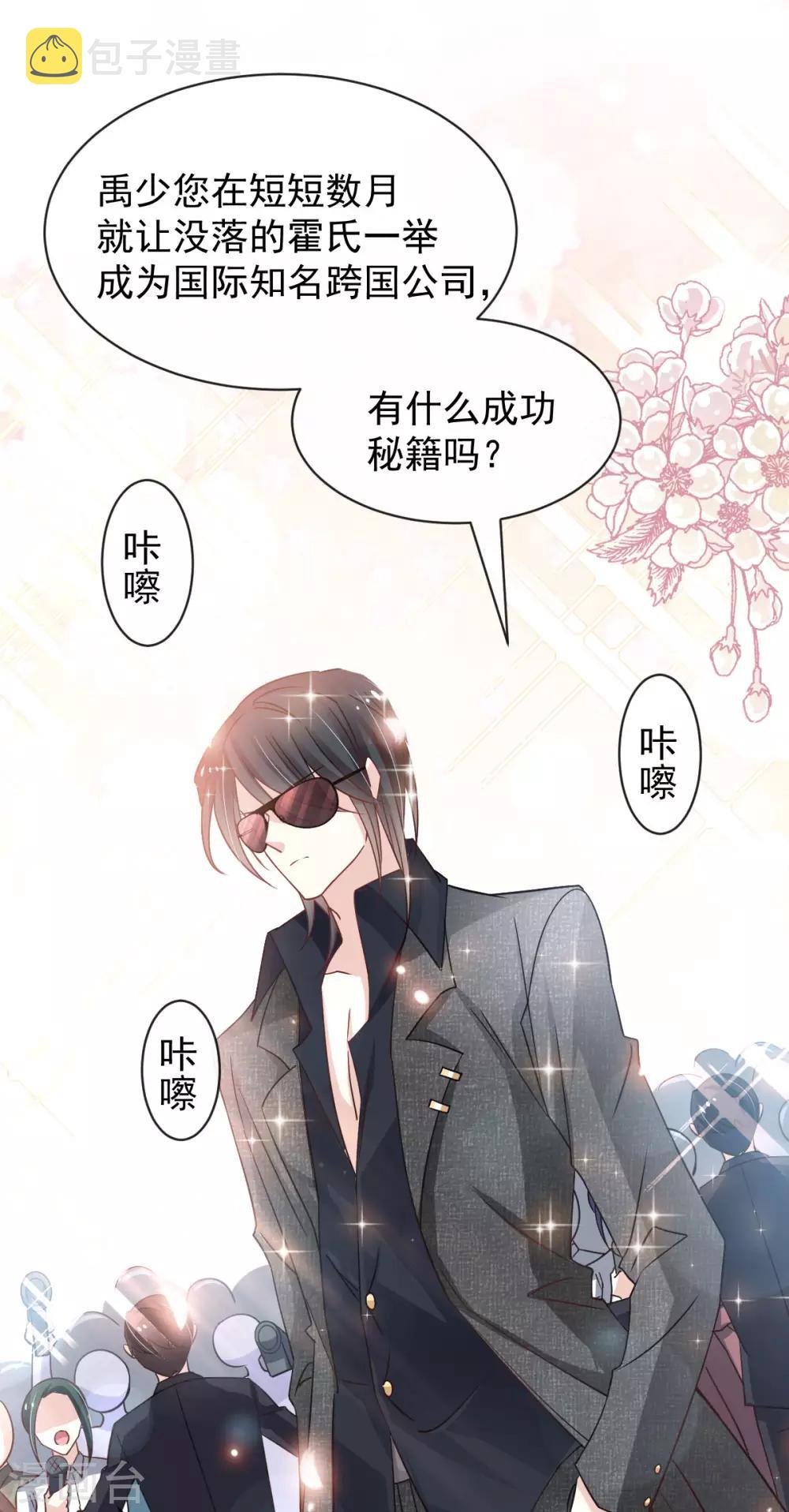 第142话 来到你的城市22