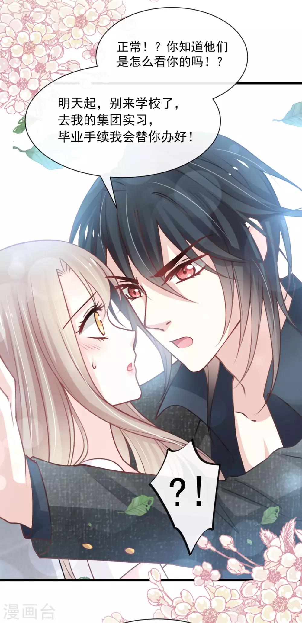 第158话 互相吃醋22