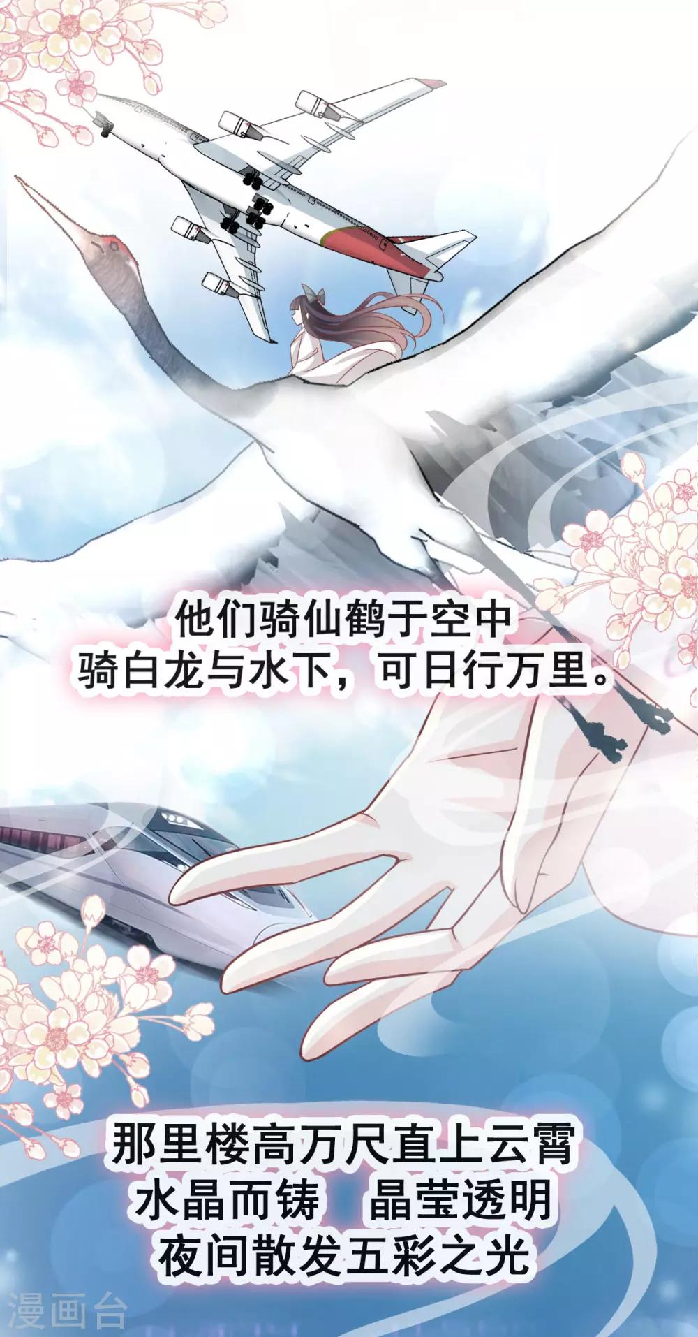第125话 被教坏的箐王4