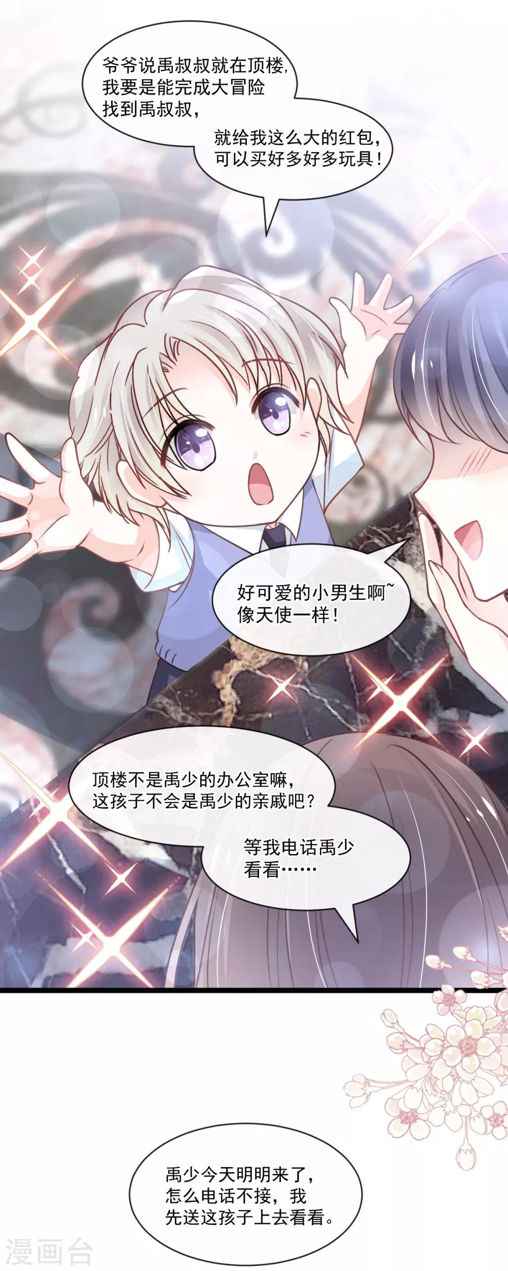 第171话 熟悉的炙热18