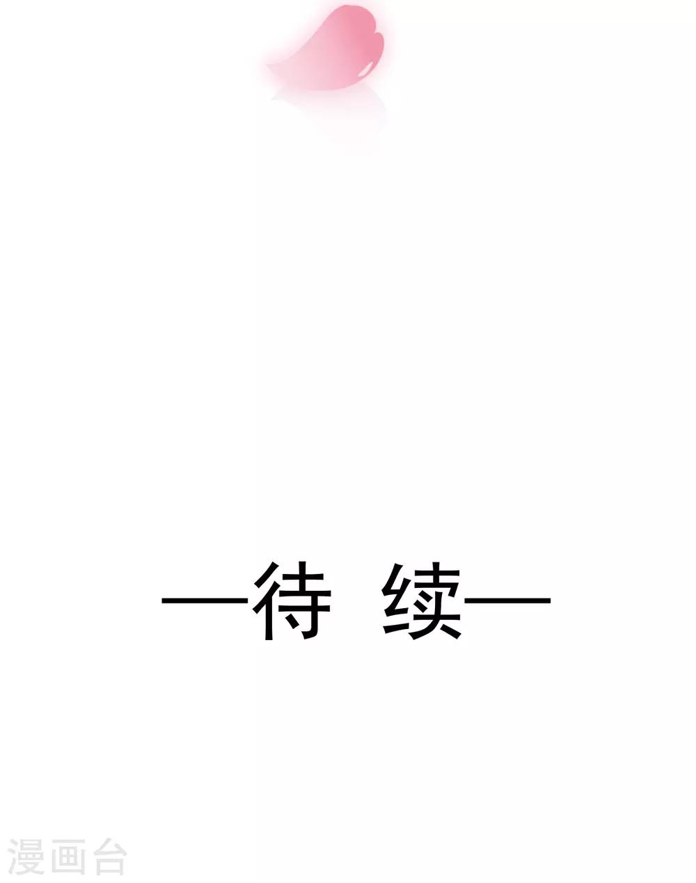 第172话 婚礼已经筹备34