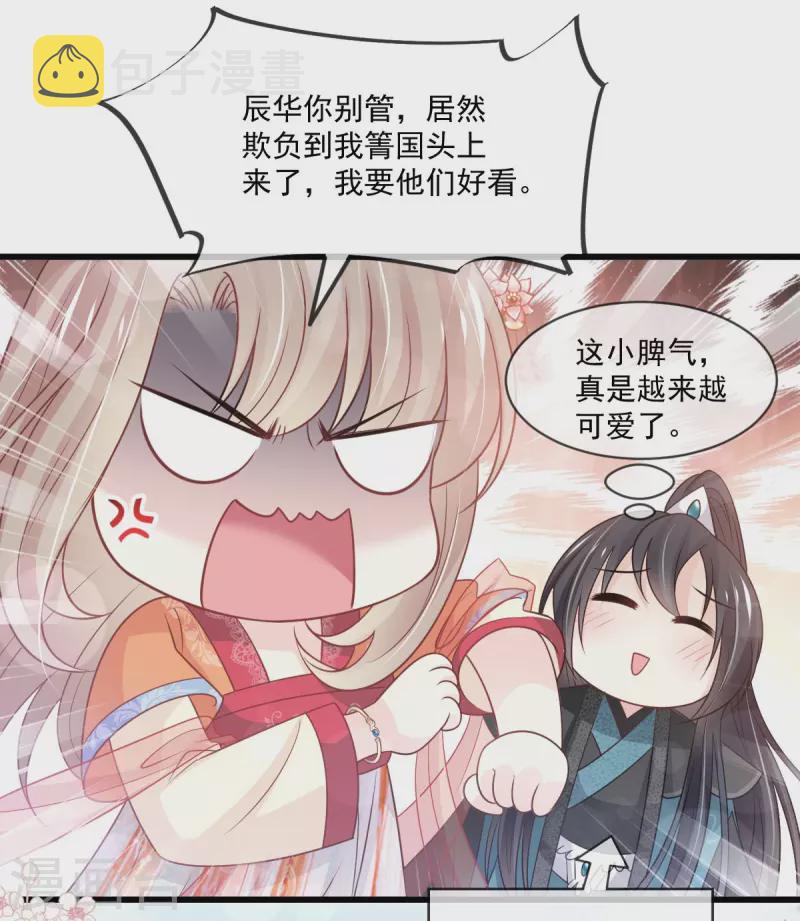 第218话 王的女神20