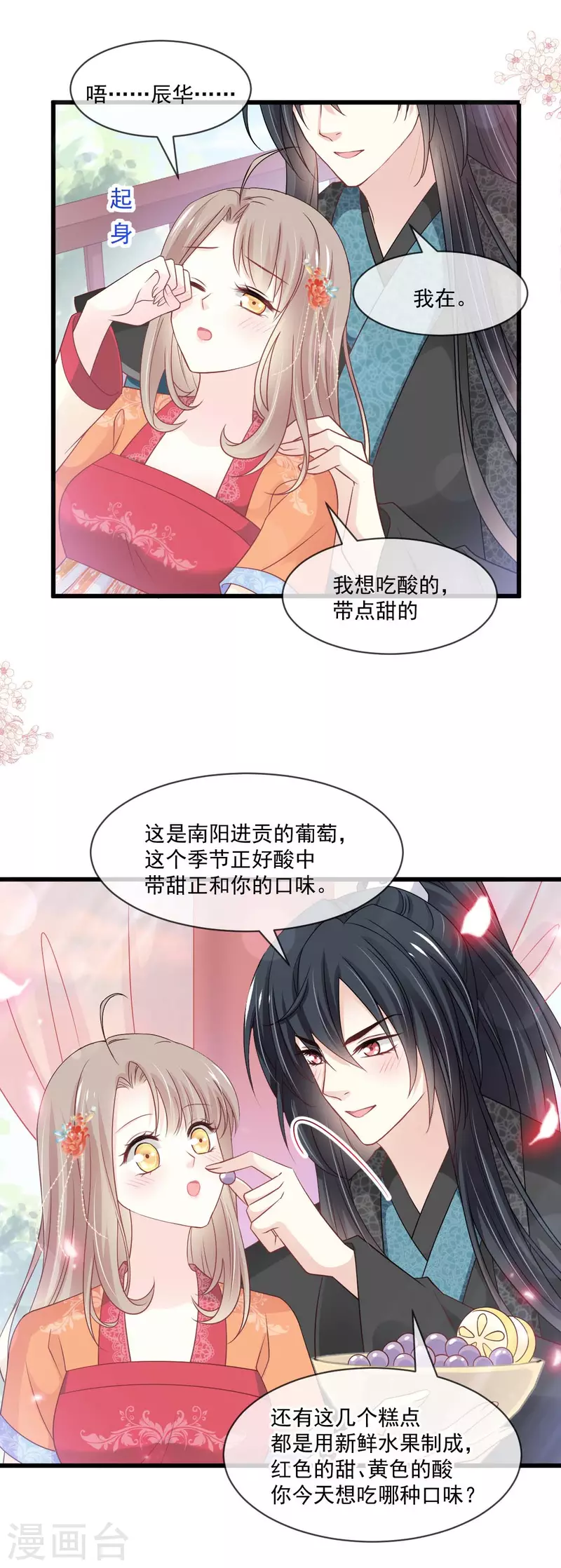 第213话 热似火20