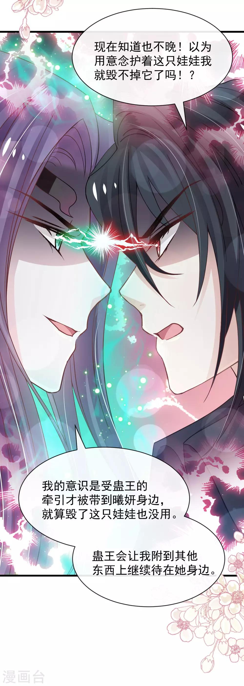 第152话 曦妍的告白27