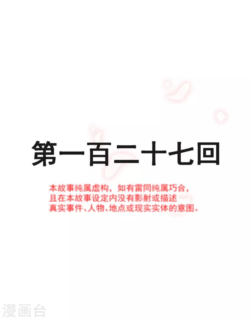第127话 你的身体诚实的可爱1