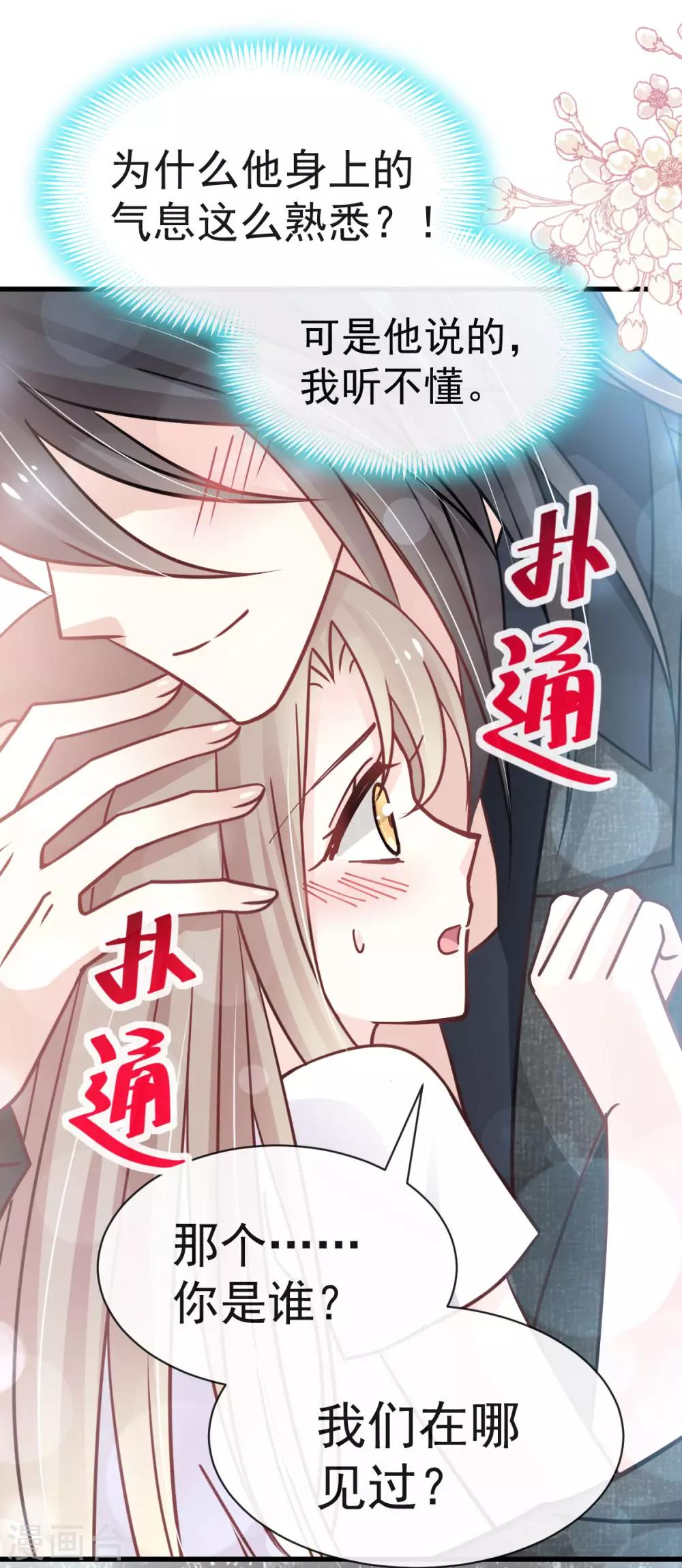 第144话 再嫁给我一次12