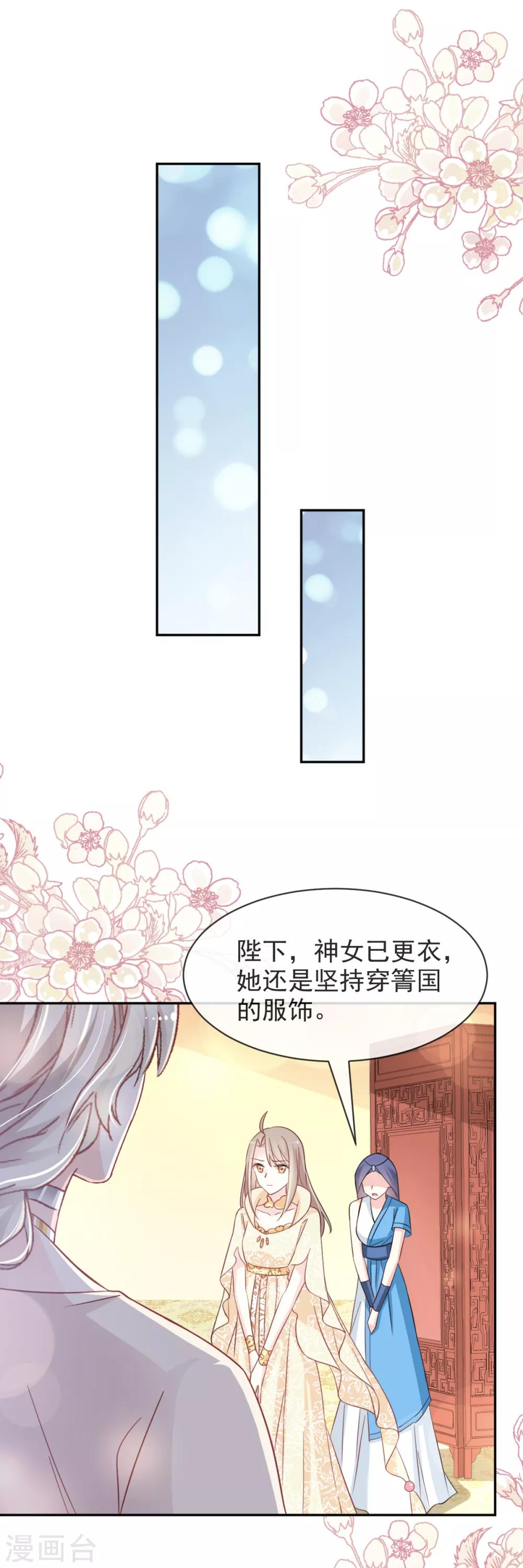 第58话 来不及说爱你6