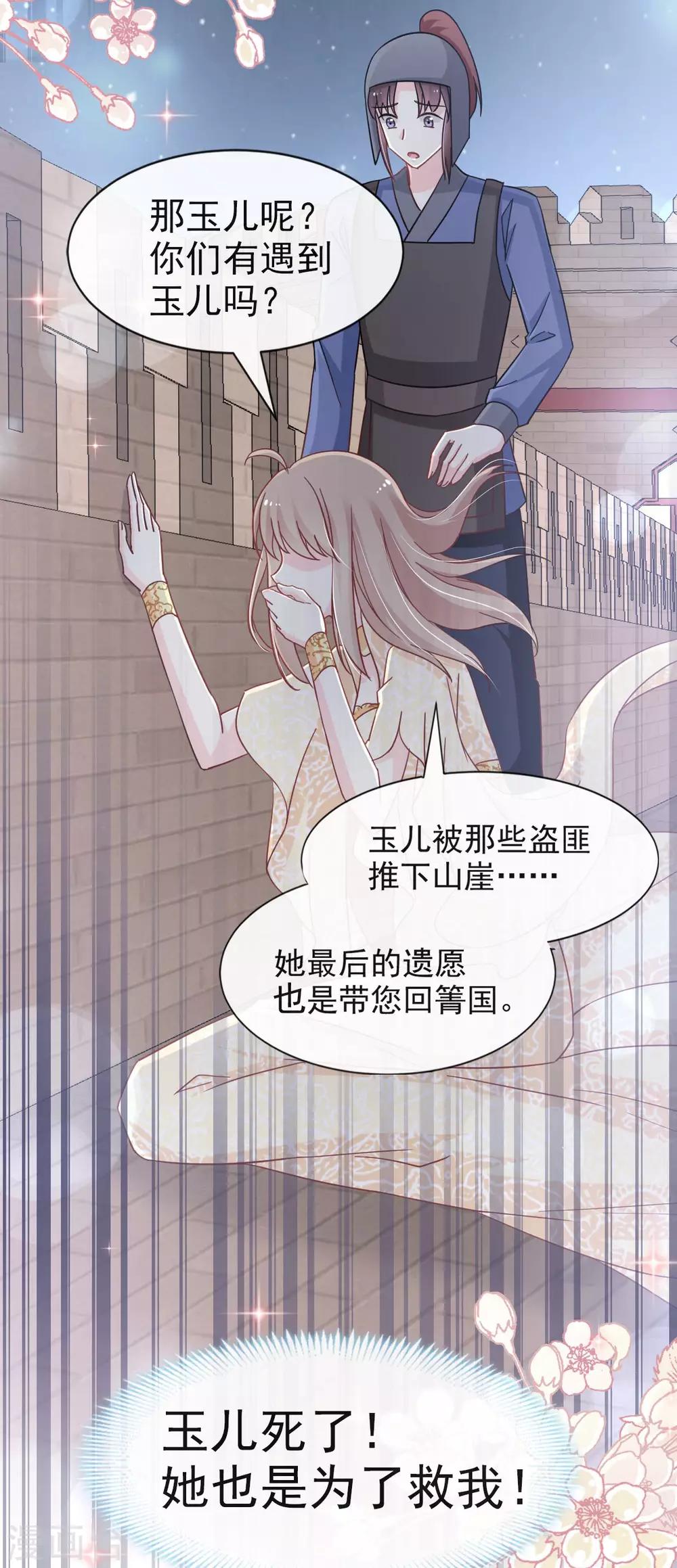 第59话 城楼上的表白20